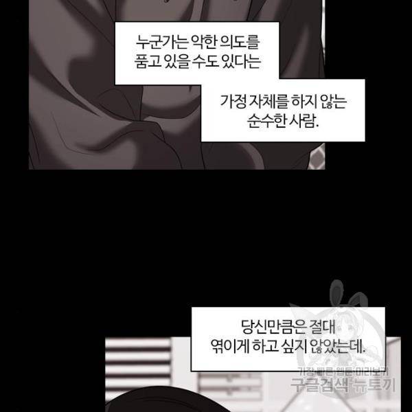 내일 254화 30
