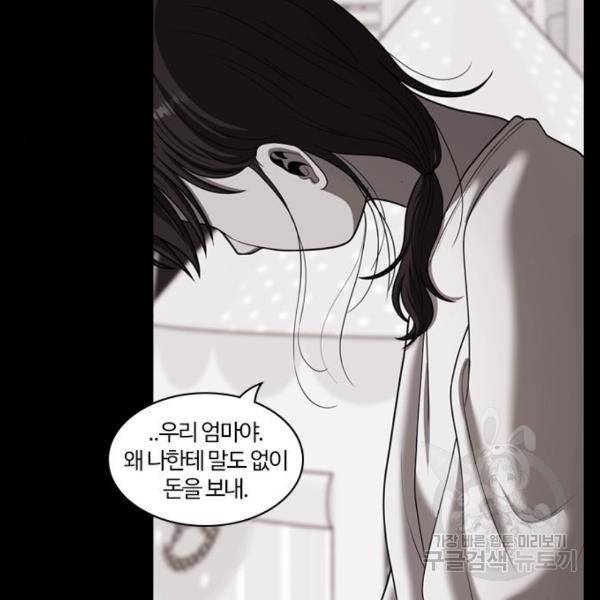 내일 254화 31