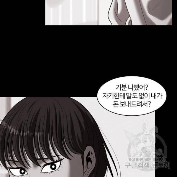 내일 254화 32