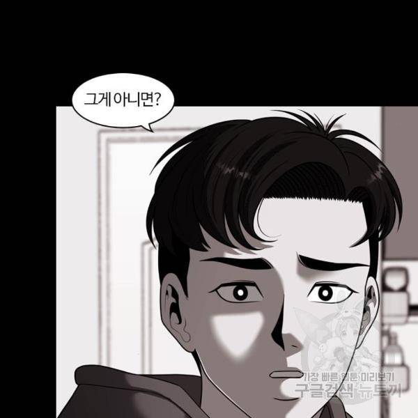 내일 254화 34