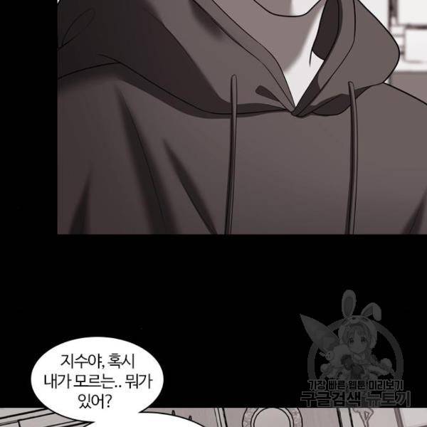 내일 254화 35