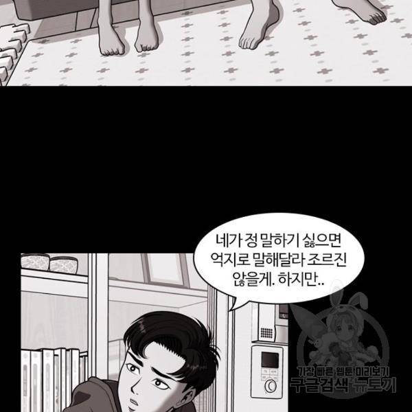내일 254화 37