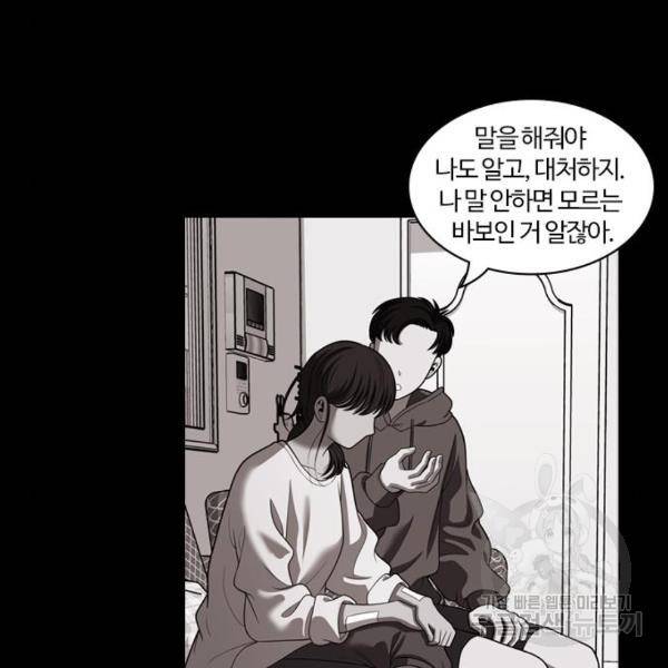 내일 254화 39