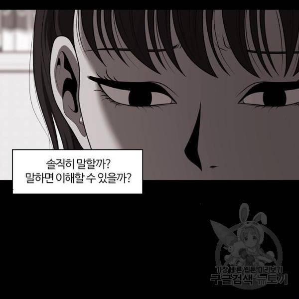 내일 254화 41