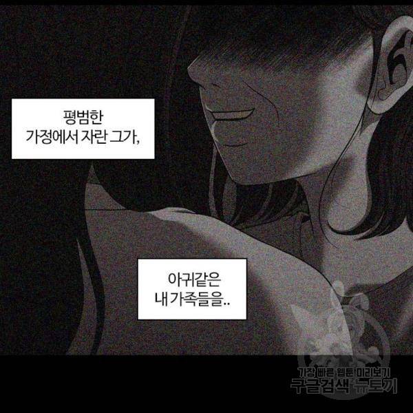 내일 254화 42
