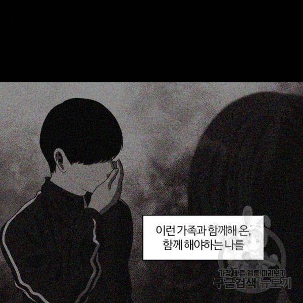 내일 254화 43