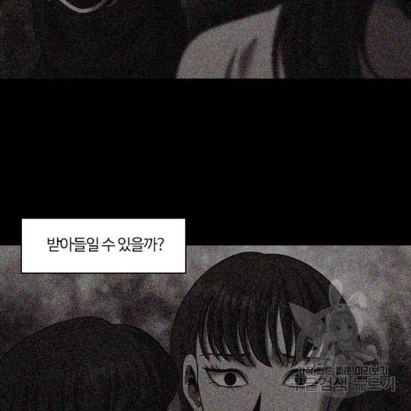 내일 254화 44