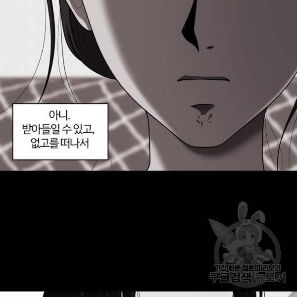 내일 254화 46