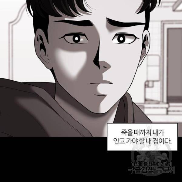 내일 254화 47