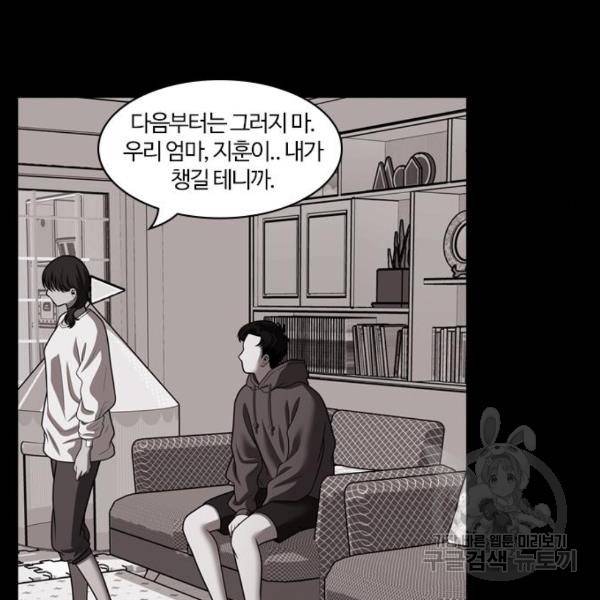 내일 254화 48