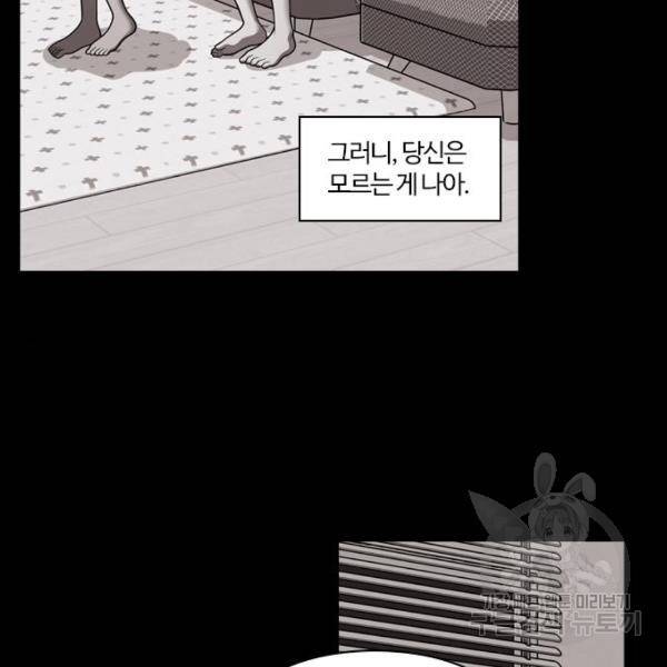 내일 254화 49