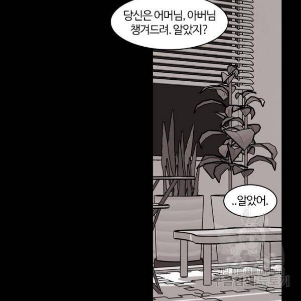 내일 254화 50