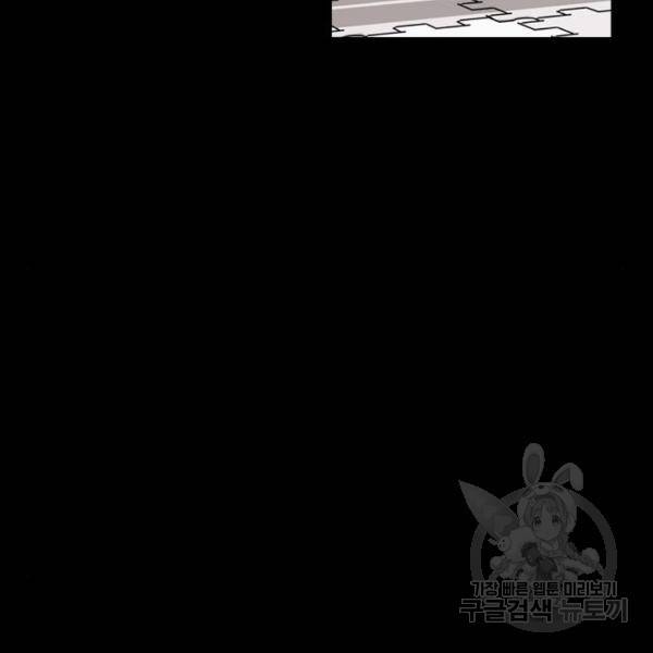 내일 254화 51
