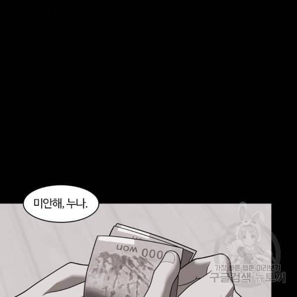 내일 254화 52