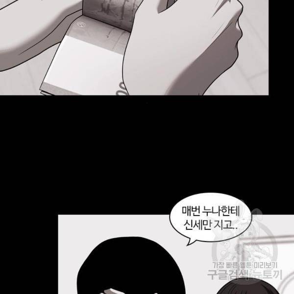 내일 254화 53