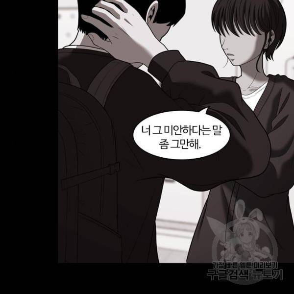 내일 254화 54