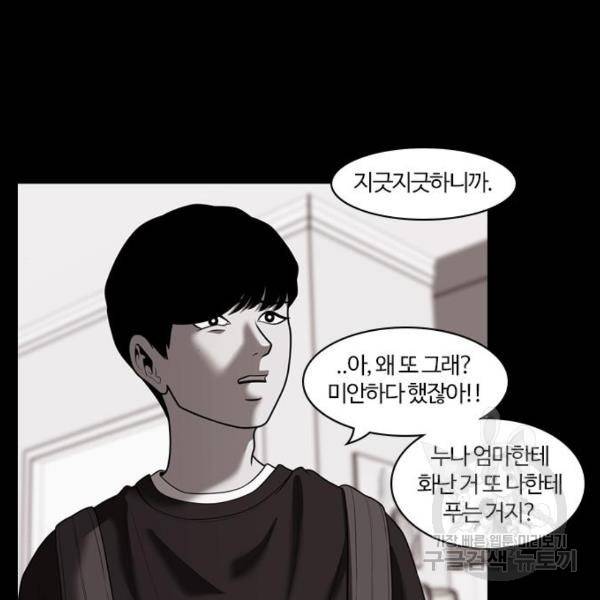 내일 254화 55
