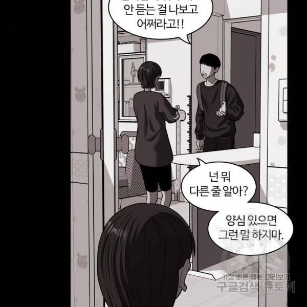 내일 254화 57