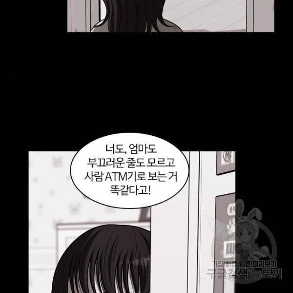 내일 254화 58