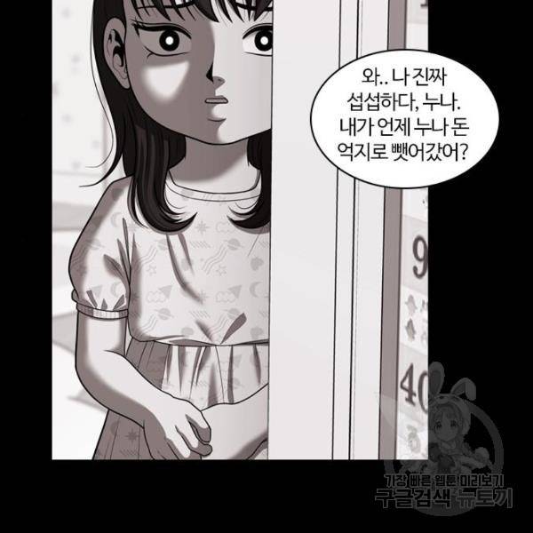 내일 254화 59