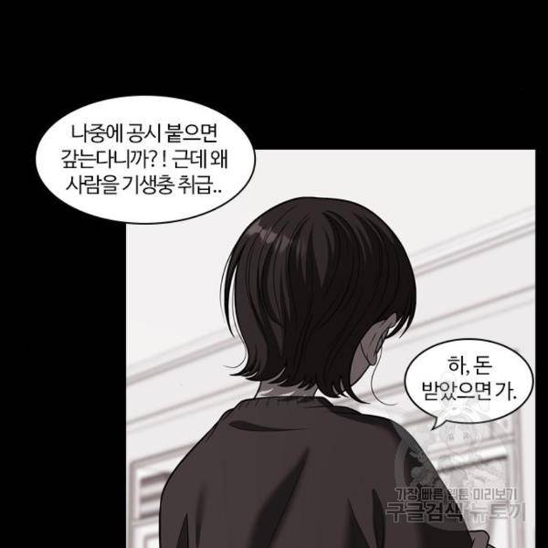 내일 254화 60