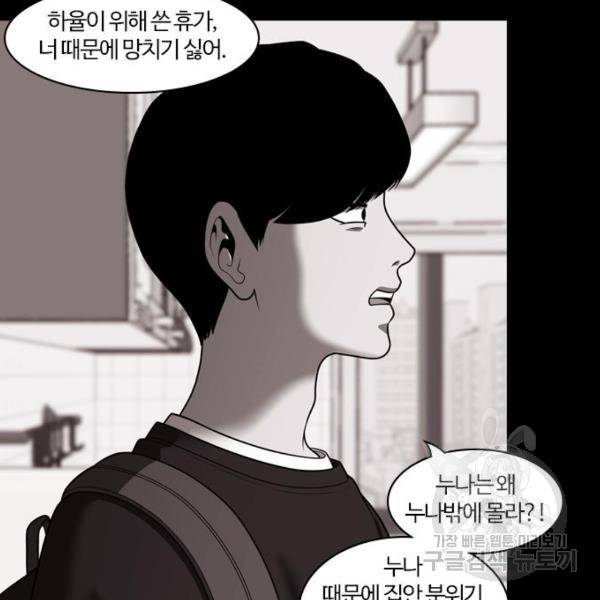 내일 254화 62