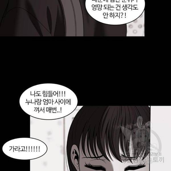 내일 254화 63