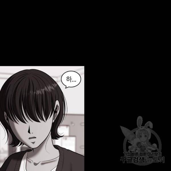 내일 254화 66