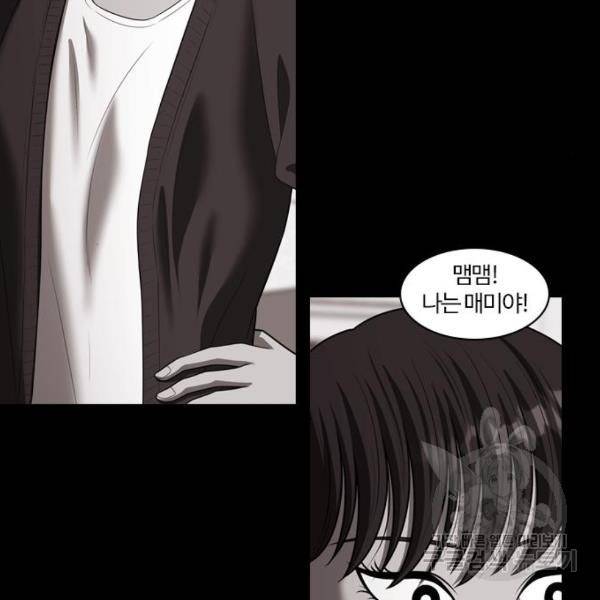 내일 254화 67