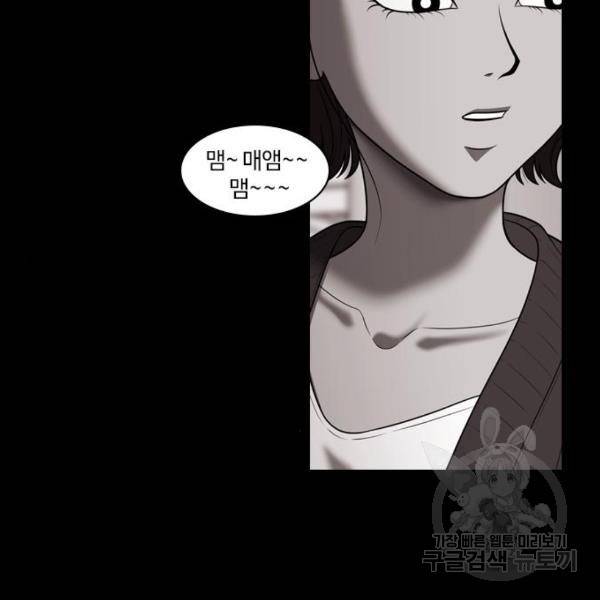 내일 254화 68