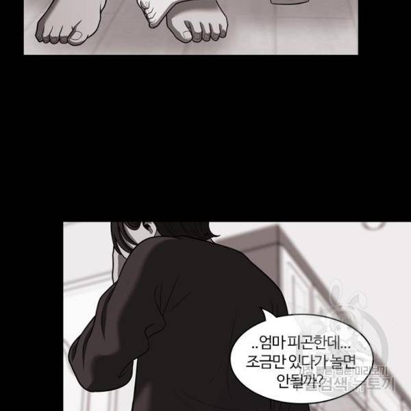 내일 254화 70