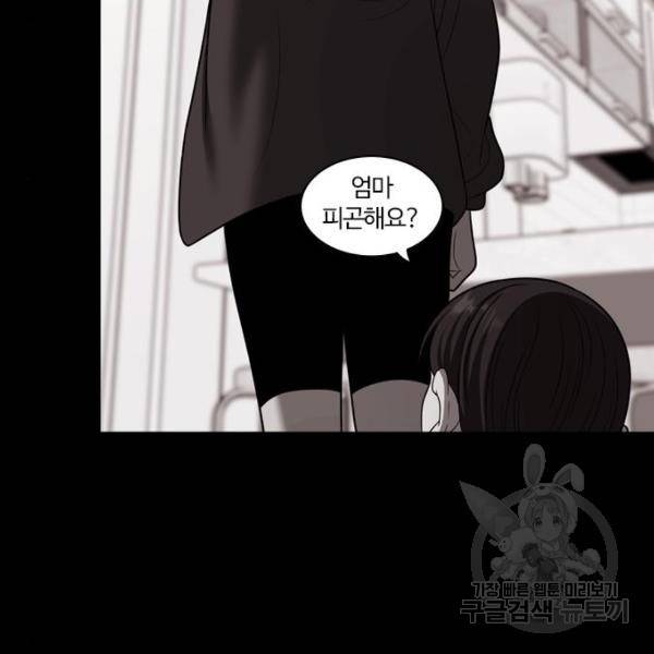 내일 254화 71