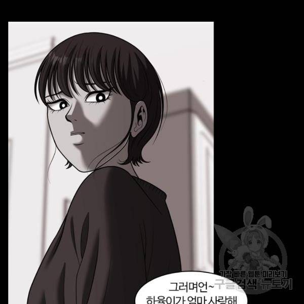내일 254화 72