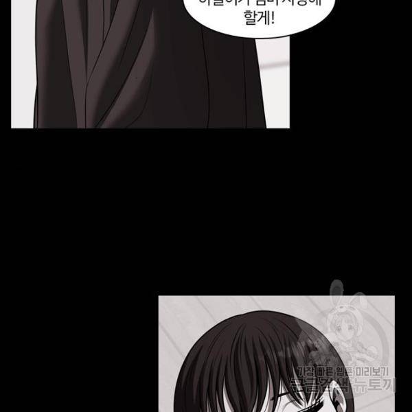내일 254화 73
