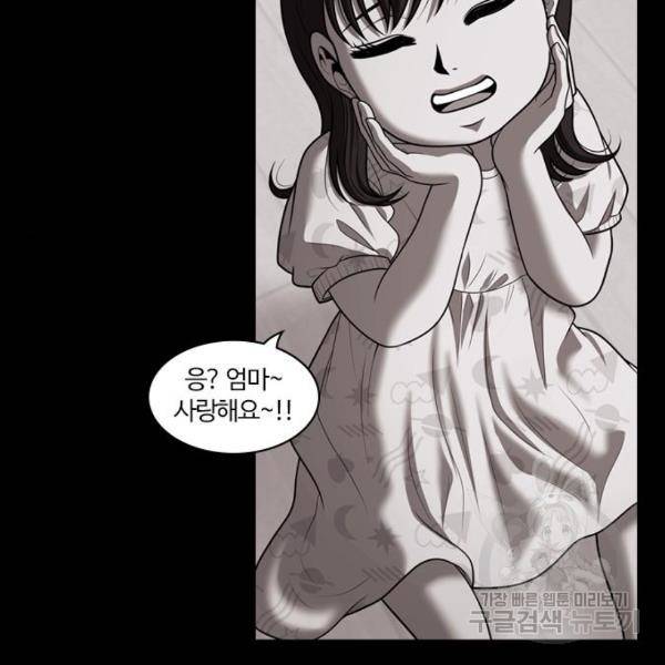 내일 254화 74