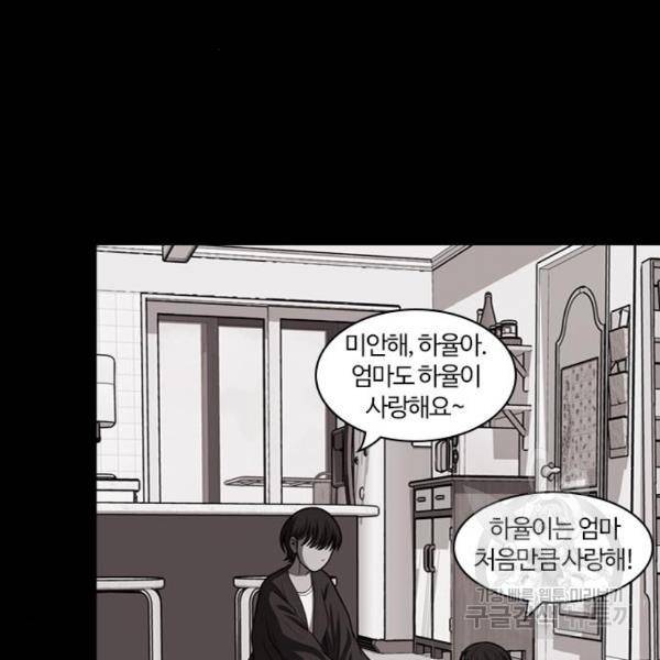내일 254화 76