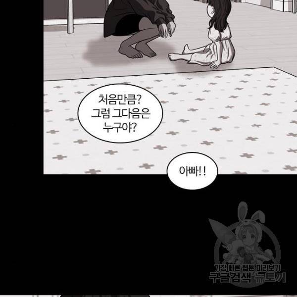 내일 254화 77