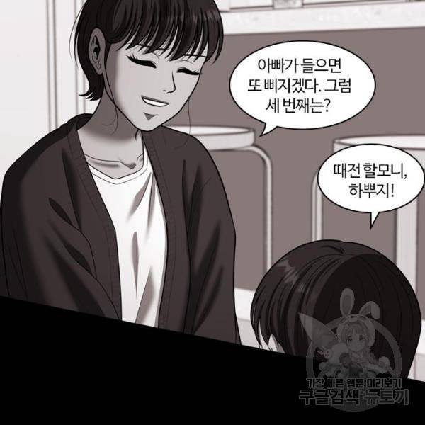 내일 254화 78