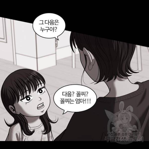 내일 254화 79