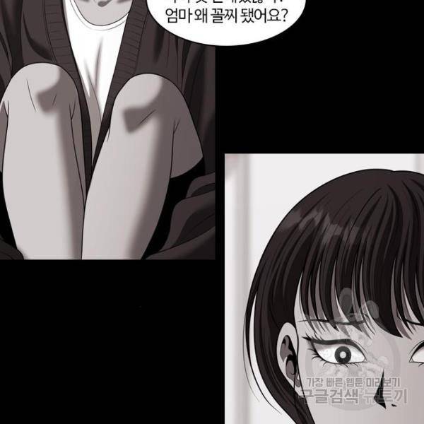 내일 254화 81
