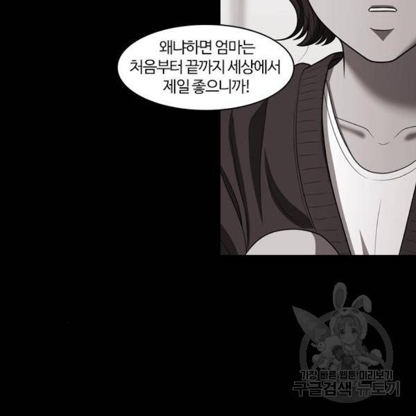 내일 254화 82