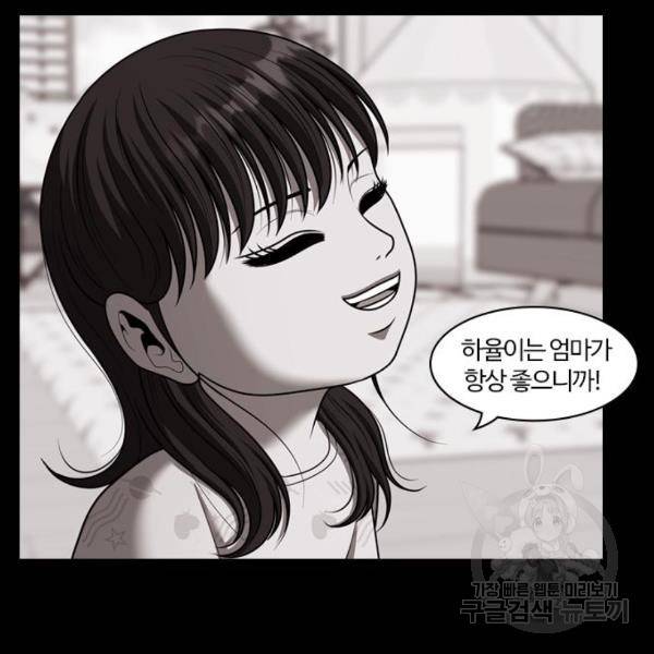 내일 254화 83