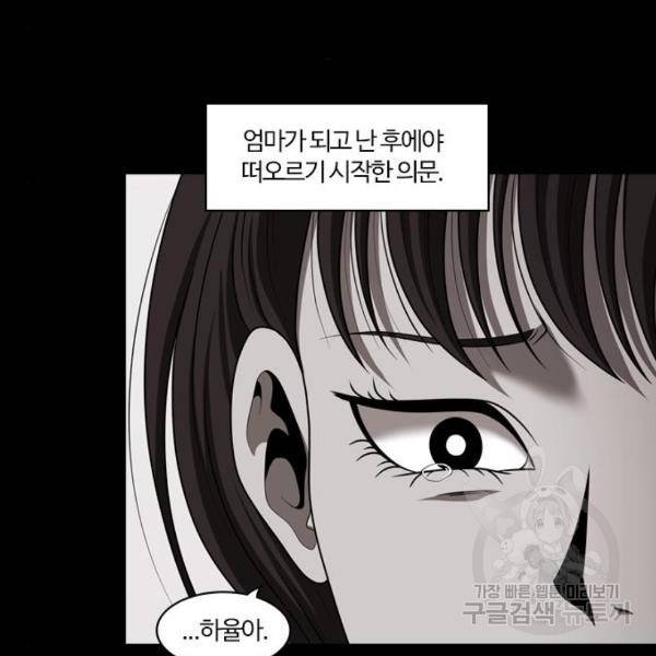 내일 254화 84