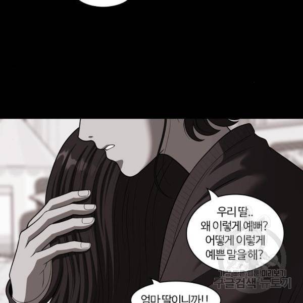 내일 254화 85