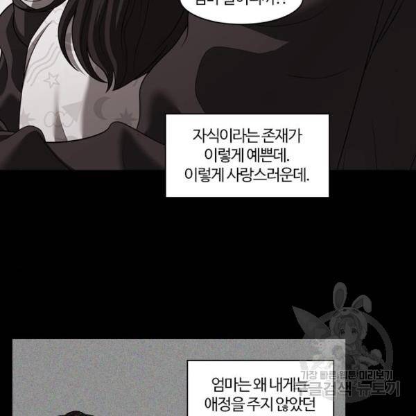 내일 254화 86
