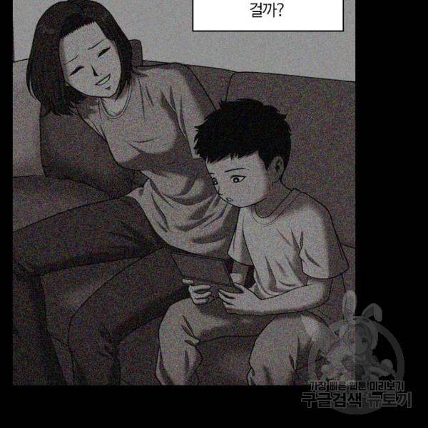 내일 254화 87