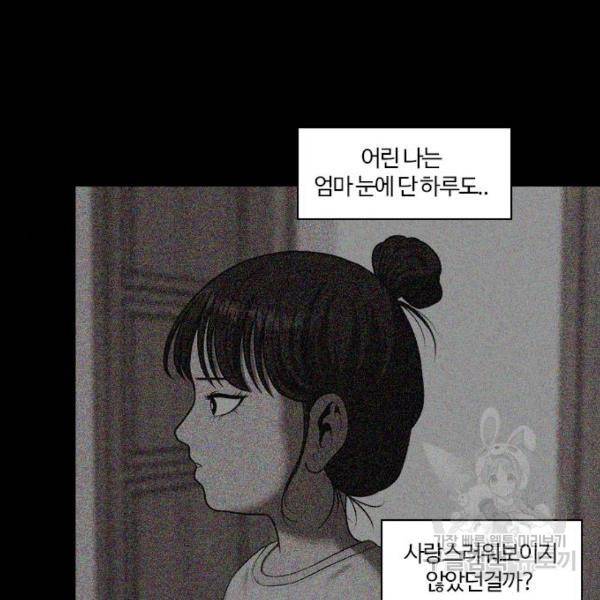 내일 254화 88