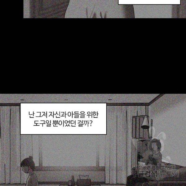 내일 254화 89