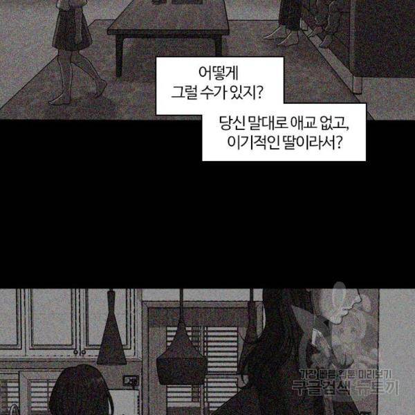 내일 254화 90