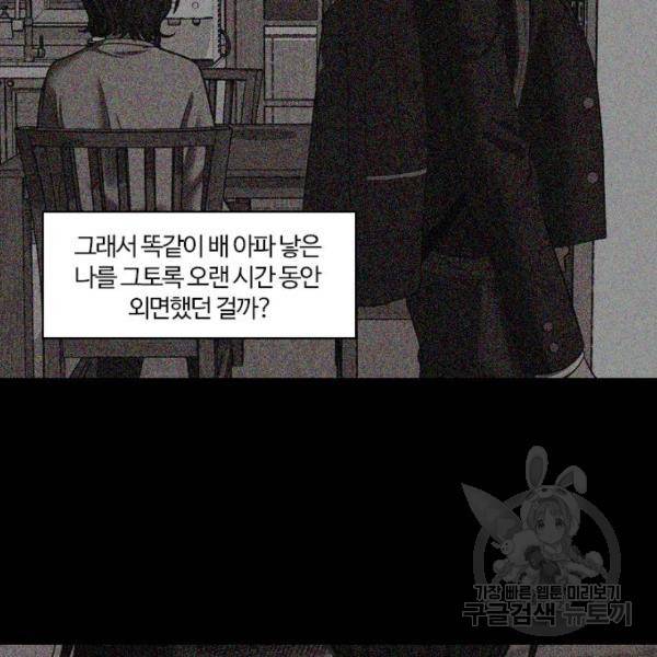 내일 254화 91